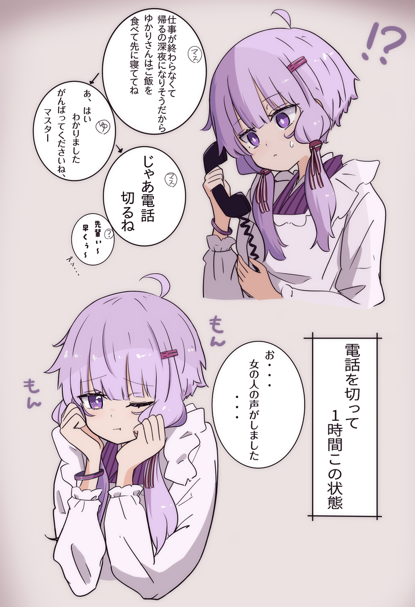 This is a pixiv picture whose title is 結月ゆかりは勘違いで忙しい.