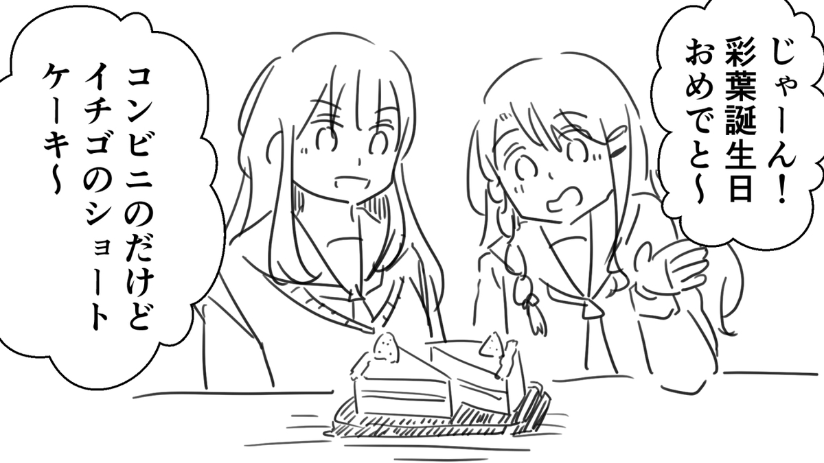 This is a pixiv picture whose title is 2026年酒寄彩葉誕生日.