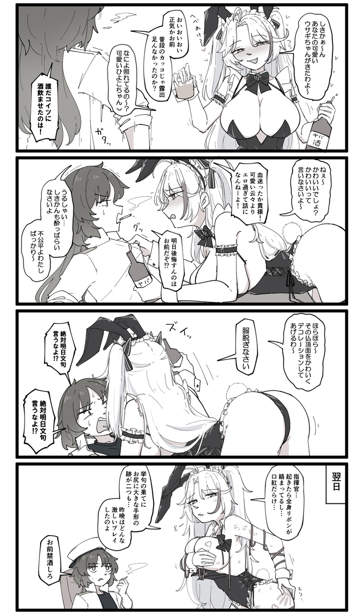 This is a pixiv picture whose title is 最低最悪ヤニカス指揮官17.