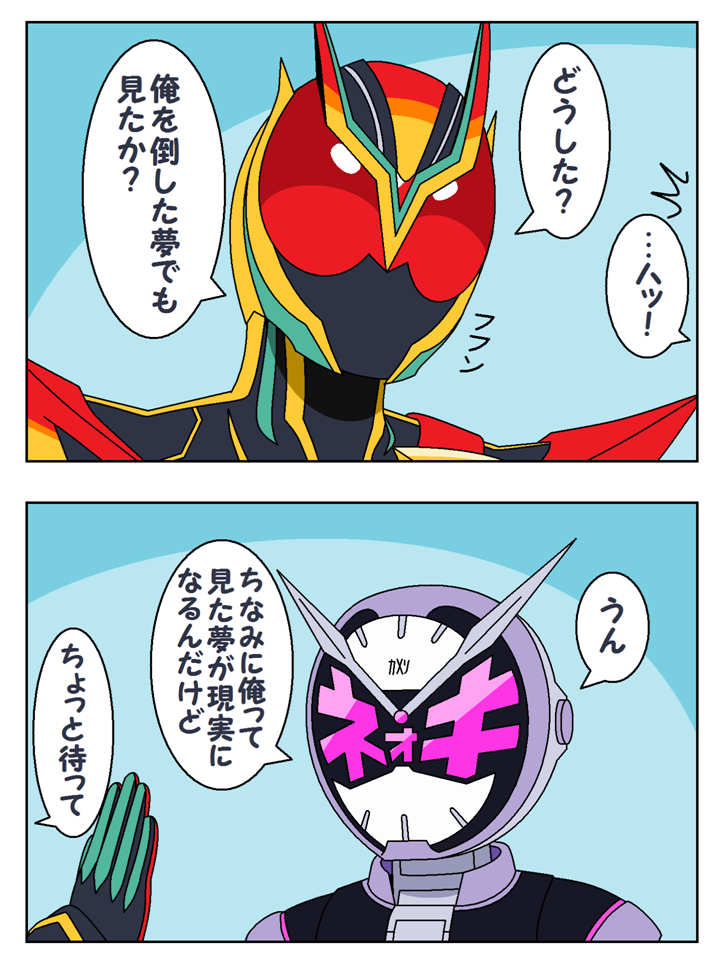 This is a pixiv picture whose title is 夢オチの天敵.