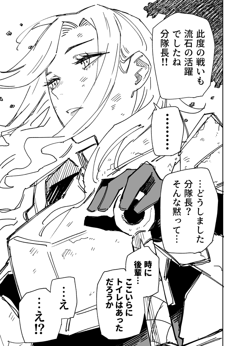 This is a pixiv picture whose title is くっコロされてくれ女騎士.