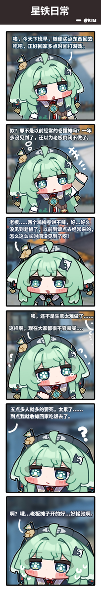 This is a pixiv picture whose title is 藿藿饭点常吃的卷摆摊消失一年的原因.......