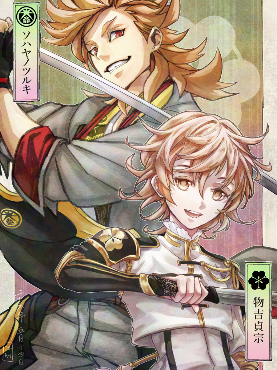 This is a pixiv picture whose title is 刀100振りお絵描きチャレンジ96,97.