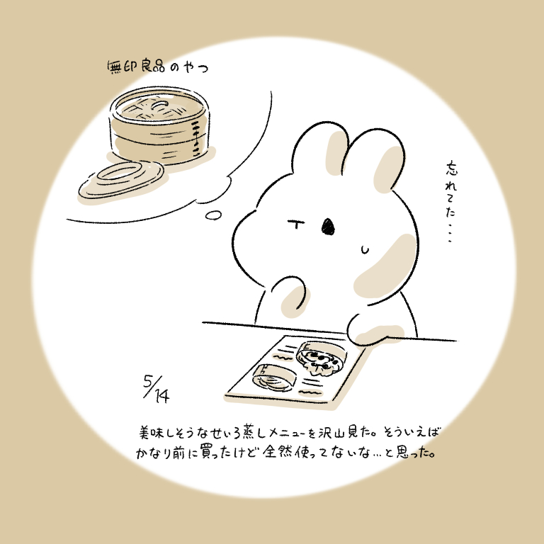 This is a pixiv picture whose title is 今日の日記.