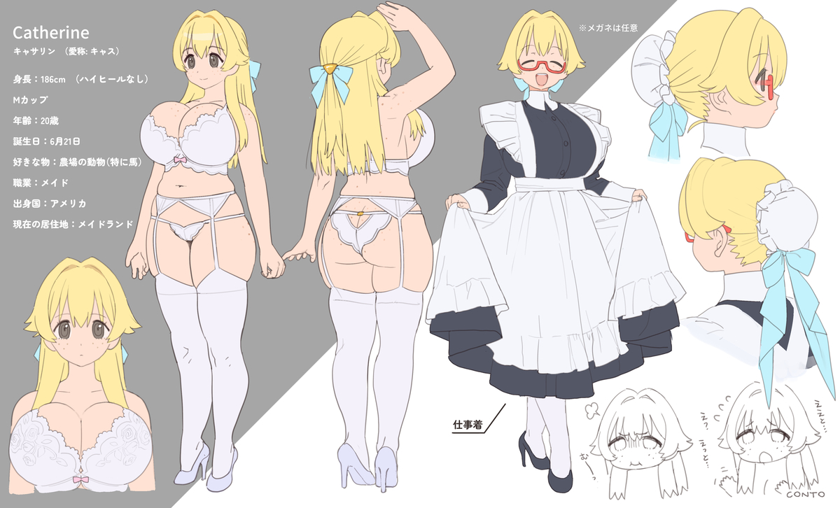 This is a pixiv picture whose title is キャサリン2026年.