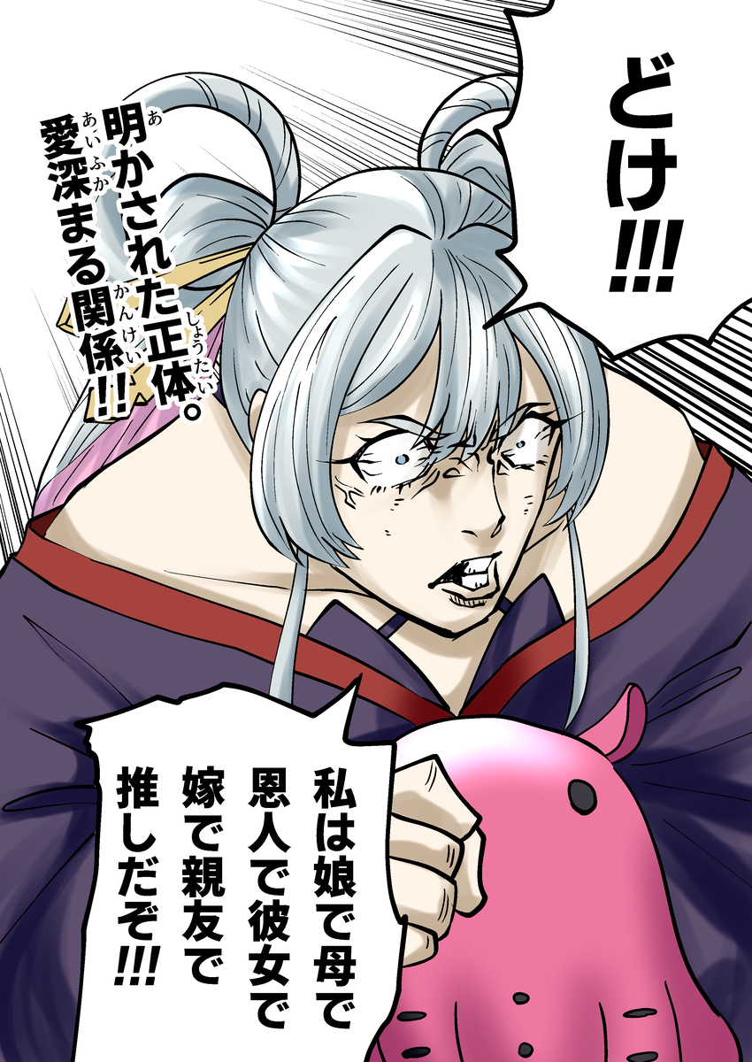 This is a pixiv picture whose title is どけ！.