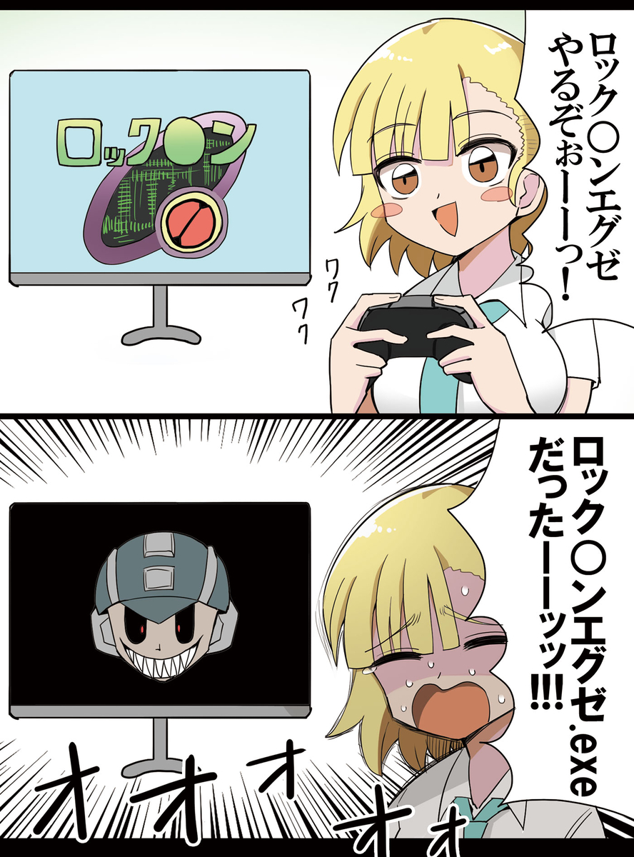 This is a pixiv picture whose title is エグゼ.