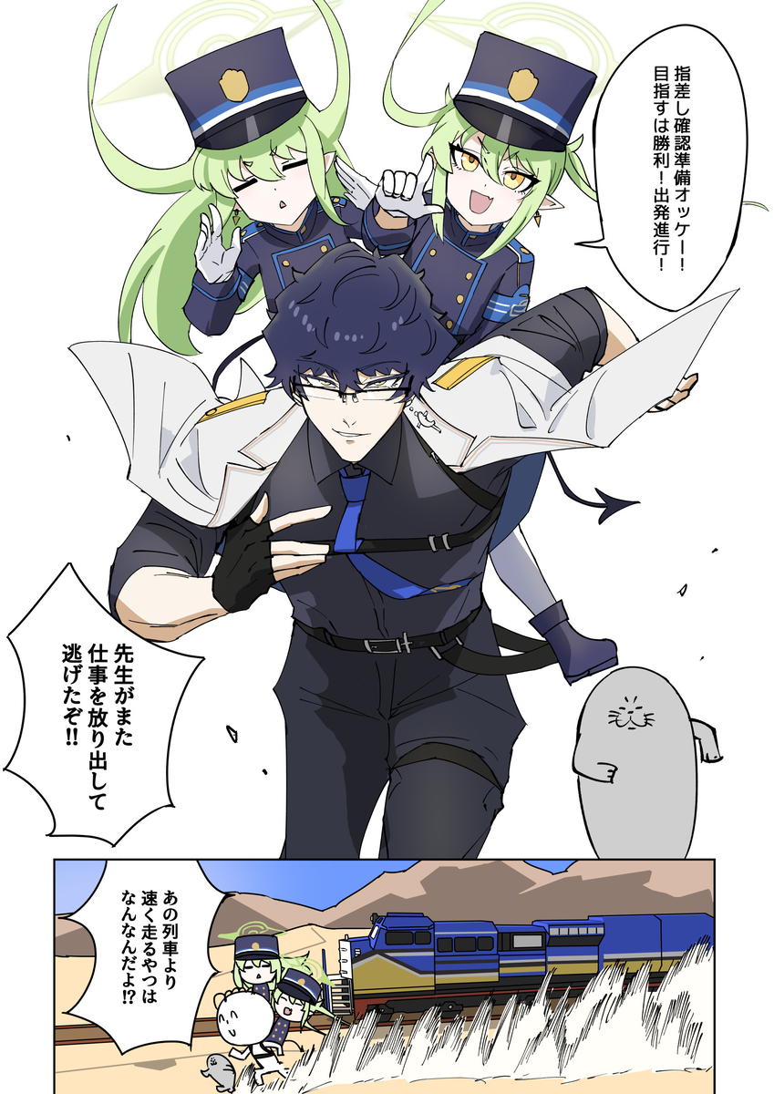 This is a pixiv picture whose title is ハイランダー暴走先生.