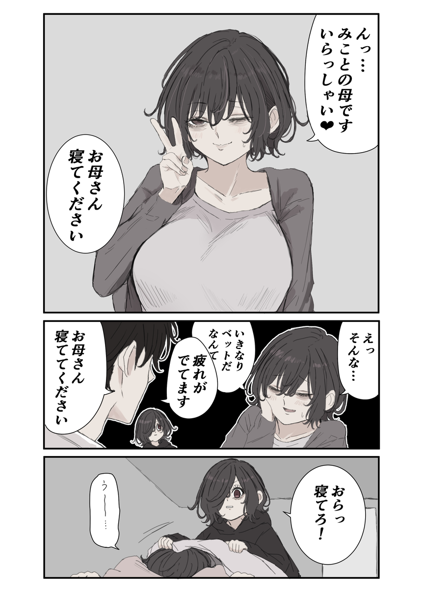 This is a pixiv picture whose title is 休日に疲れがくる。.