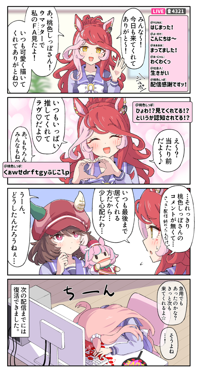 This is a pixiv picture whose title is 桃色しっぽさん.