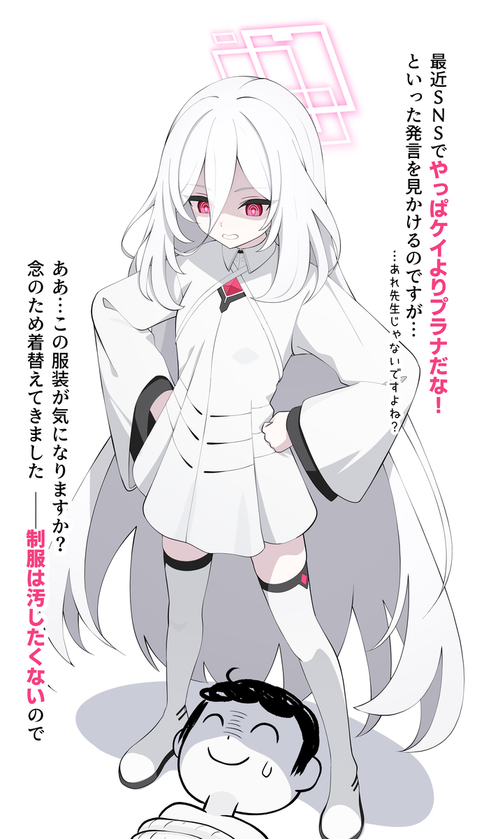 This is a pixiv picture whose title is 【FANBOX】白ケイちゃん.