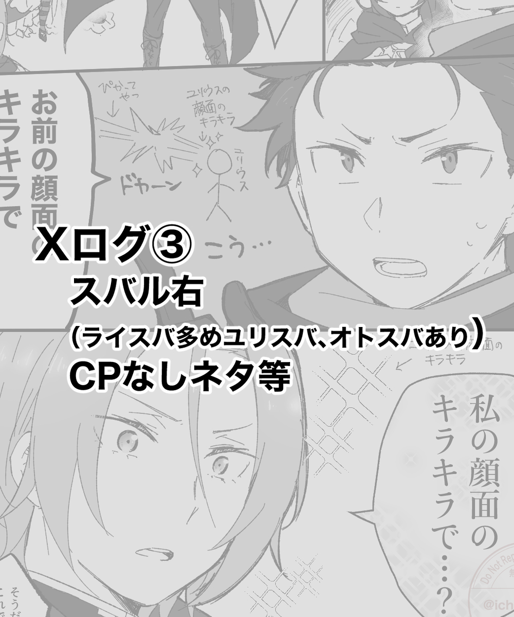 This is a pixiv picture whose title is Xログ③.