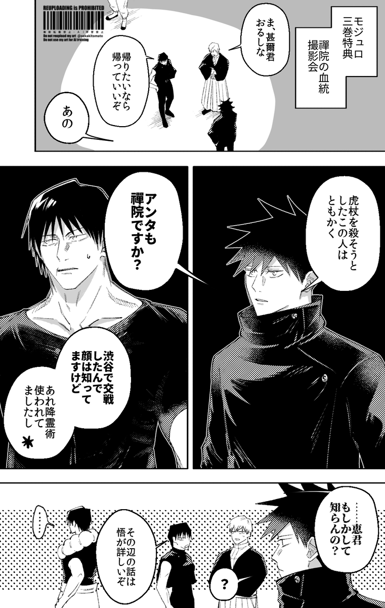 This is a pixiv picture whose title is ぜんいん集合.