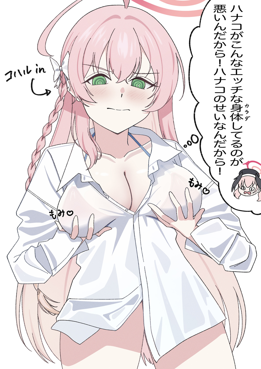 This is a pixiv picture whose title is コハルとハナコの身体が入れ替わっちゃった....!!.