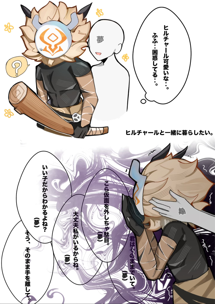 This is a pixiv picture whose title is 敵夢.