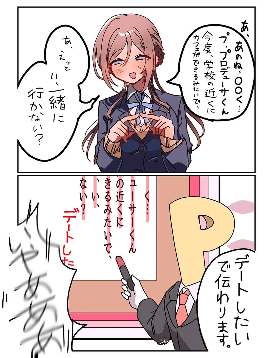 This is a pixiv picture whose title is プレバトパロの莉波と学P.