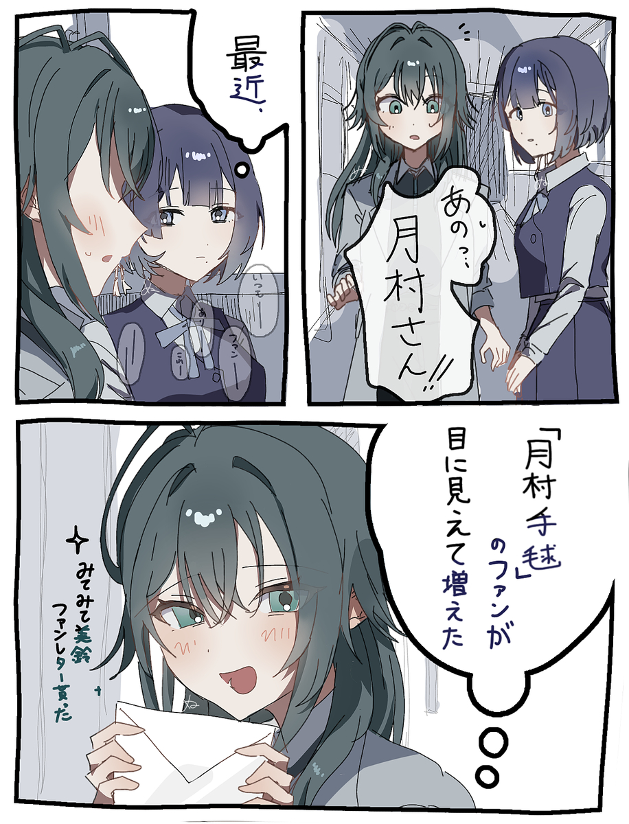 This is a pixiv picture whose title is 不穏みすてま.
