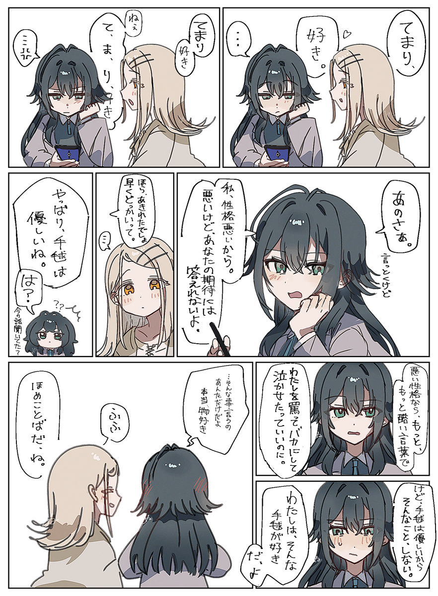 This is a pixiv picture whose title is マロリク てまひろ.