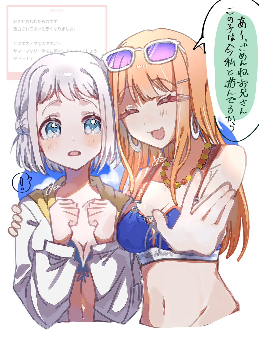 This is a pixiv picture whose title is マロリク ナンパお断りリー清.