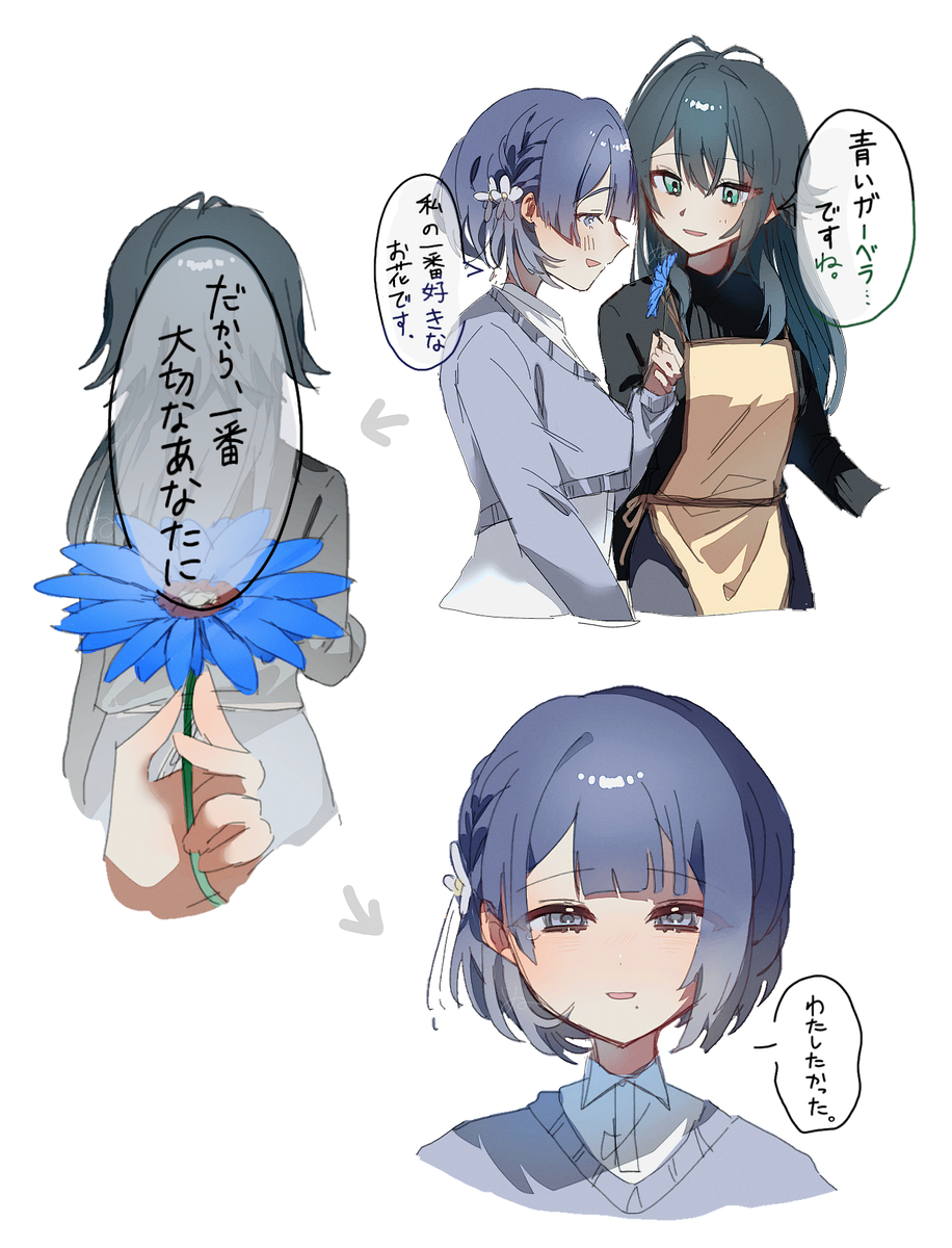 This is a pixiv picture whose title is みすてま.