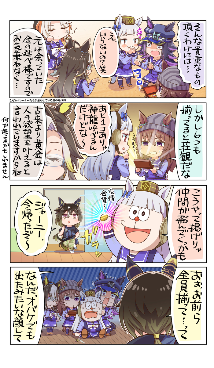 This is a pixiv picture whose title is Golden　Presentその２.