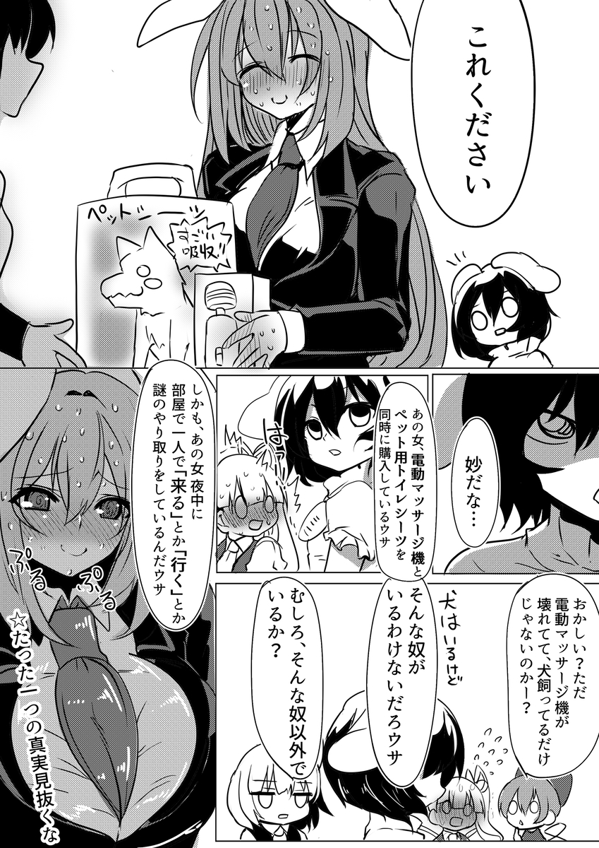 This is a pixiv picture whose title is 妙だな….