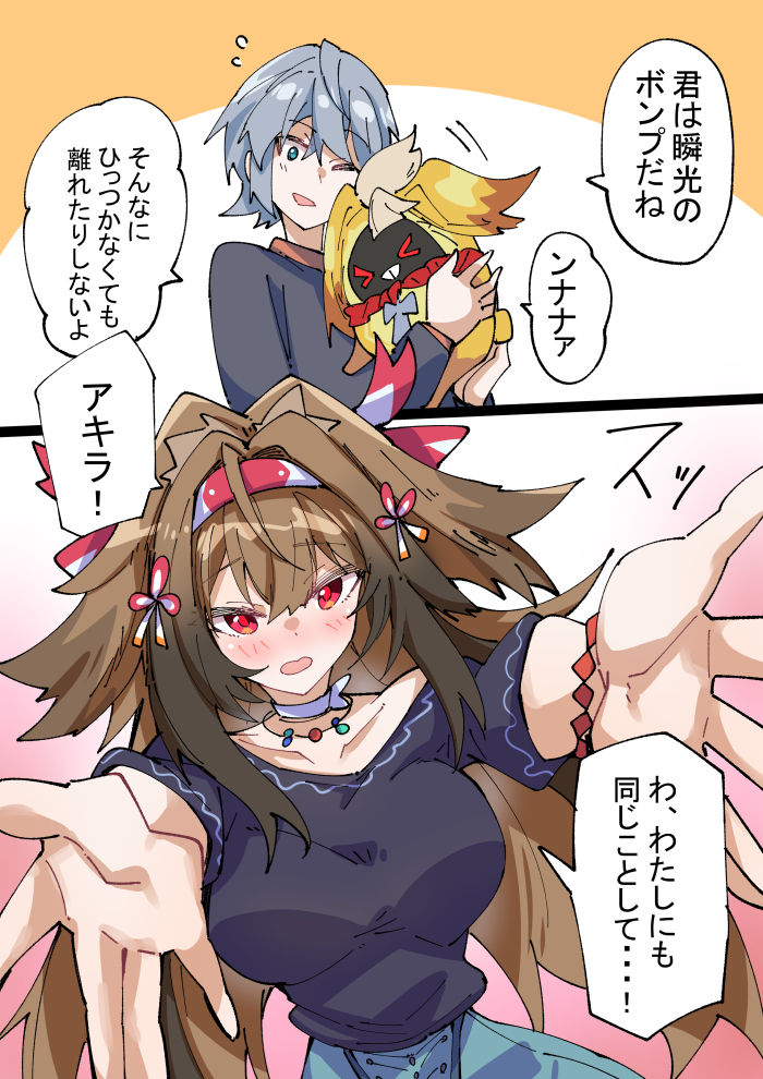 This is a pixiv picture whose title is メメと瞬光.