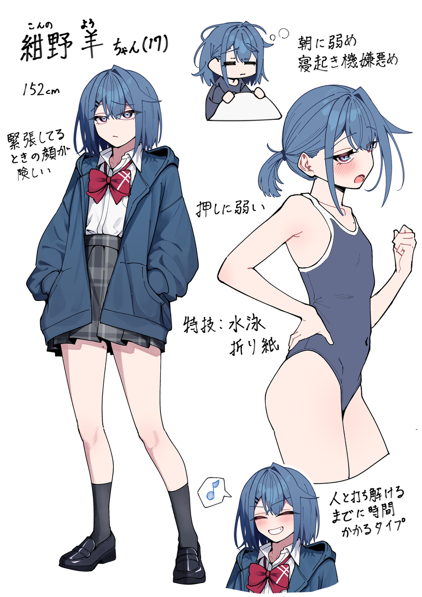 This is a pixiv picture whose title is 羊ちゃん.