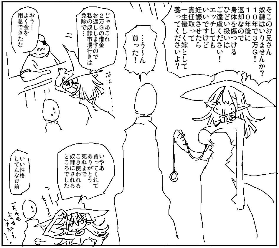 This is a pixiv picture whose title is 自分を売るお姉さん.