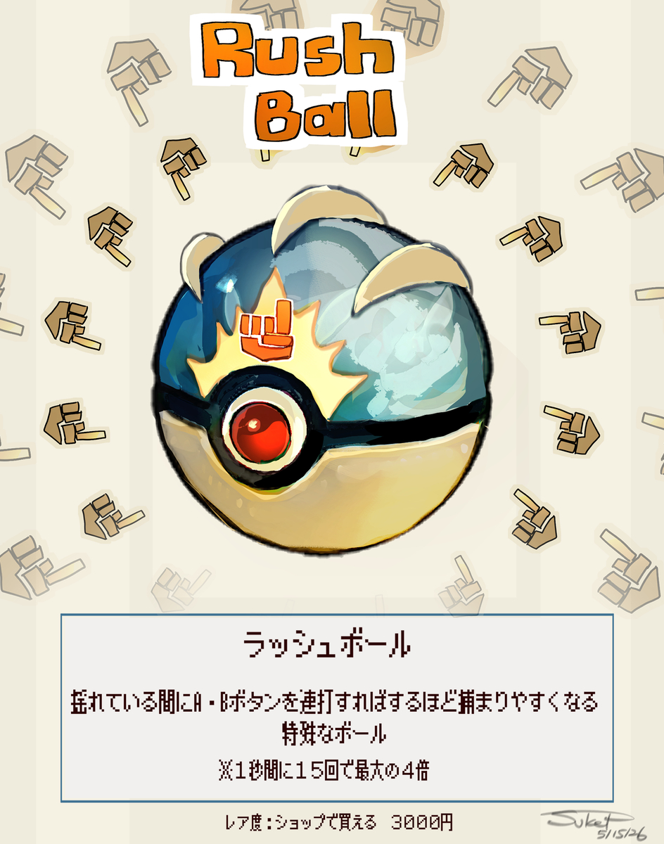 This is a pixiv picture whose title is ポケモンモチーフのボール.