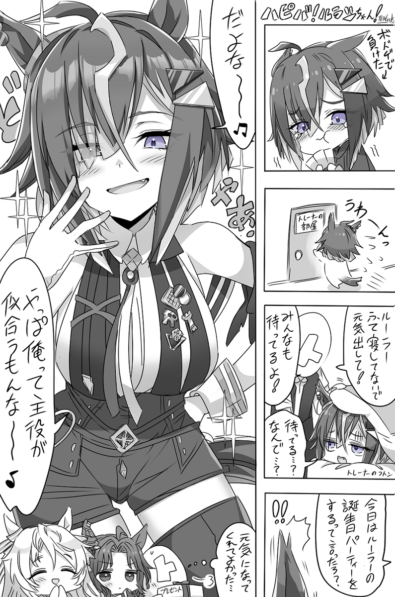 This is a pixiv picture whose title is ルラシちゃん🎲ハピバ！.