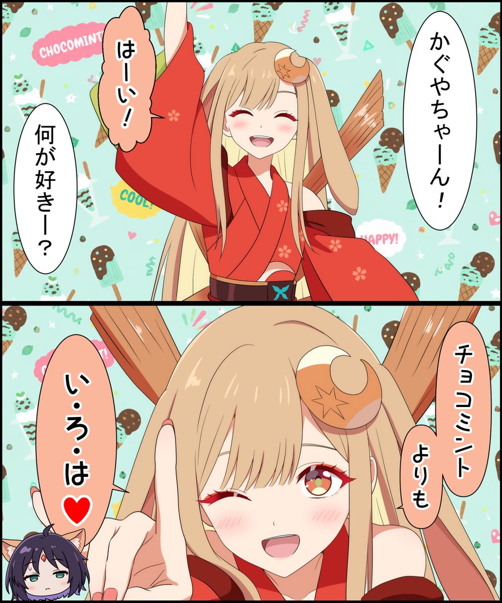 This is a pixiv picture whose title is かぐや・ヤチヨ・芦花で愛♡スクリ～ム!パロ.