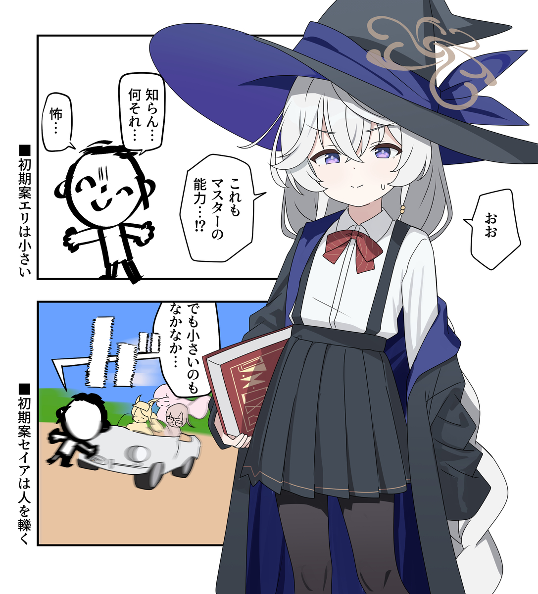 This is a pixiv picture whose title is ブルアカ漫画2551.