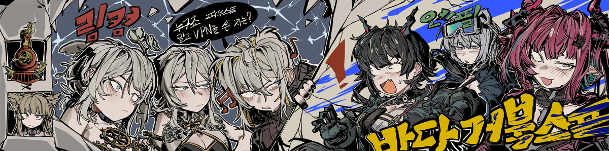 This is a pixiv picture whose title is 5일페 현수막 작업본.