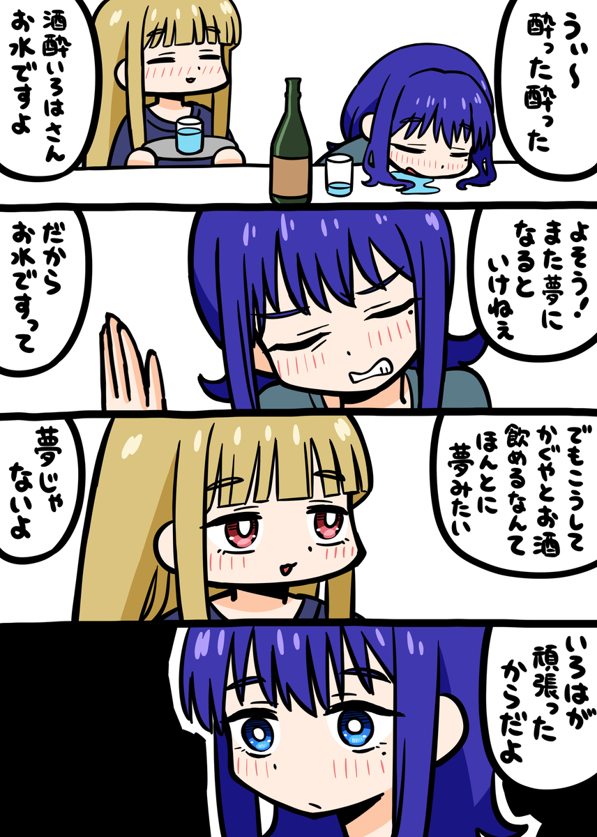 This is a pixiv picture whose title is 超のんだくれ姫！.