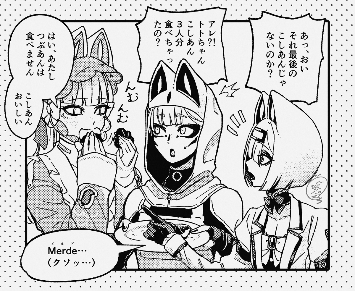 This is a pixiv picture whose title is こしあん争奪戦 ほか.