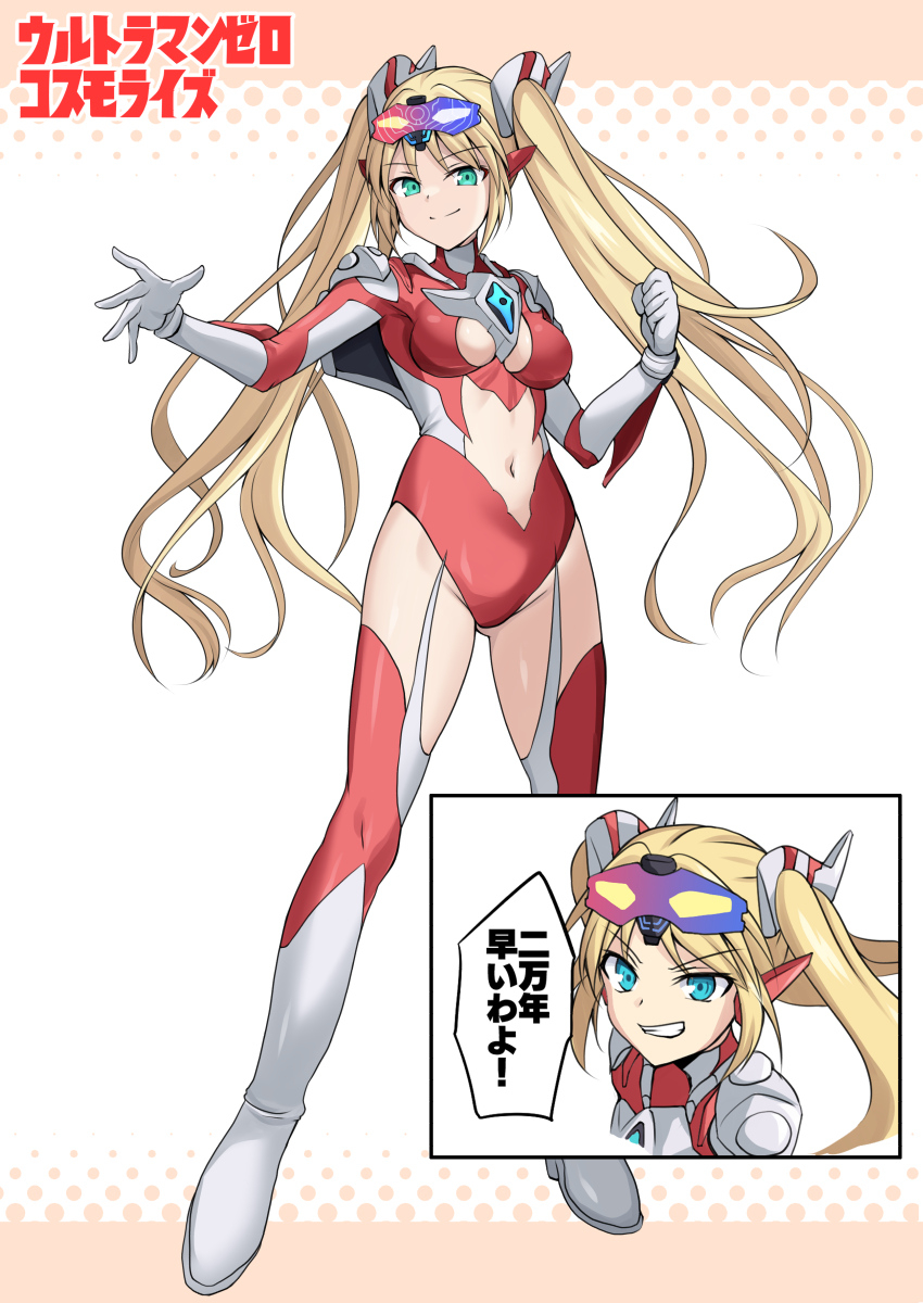 This is a pixiv picture whose title is ウルトラマンゼロコスモライズ　擬人化娘.