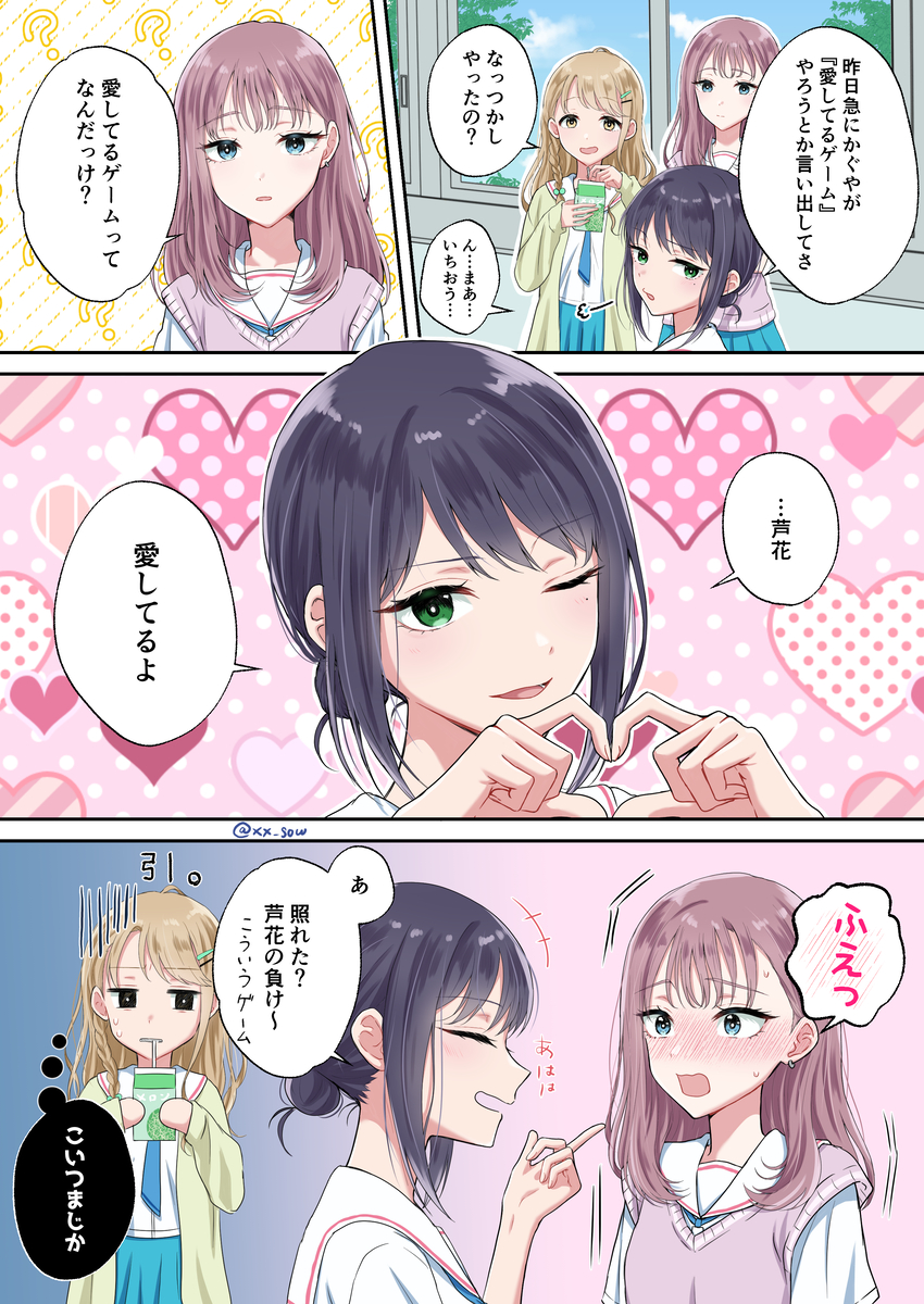 This is a pixiv picture whose title is 愛してるゲーム.