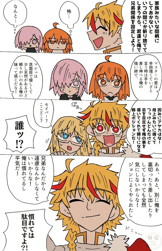 This is a pixiv picture whose title is Fakeコラボ詰め。.