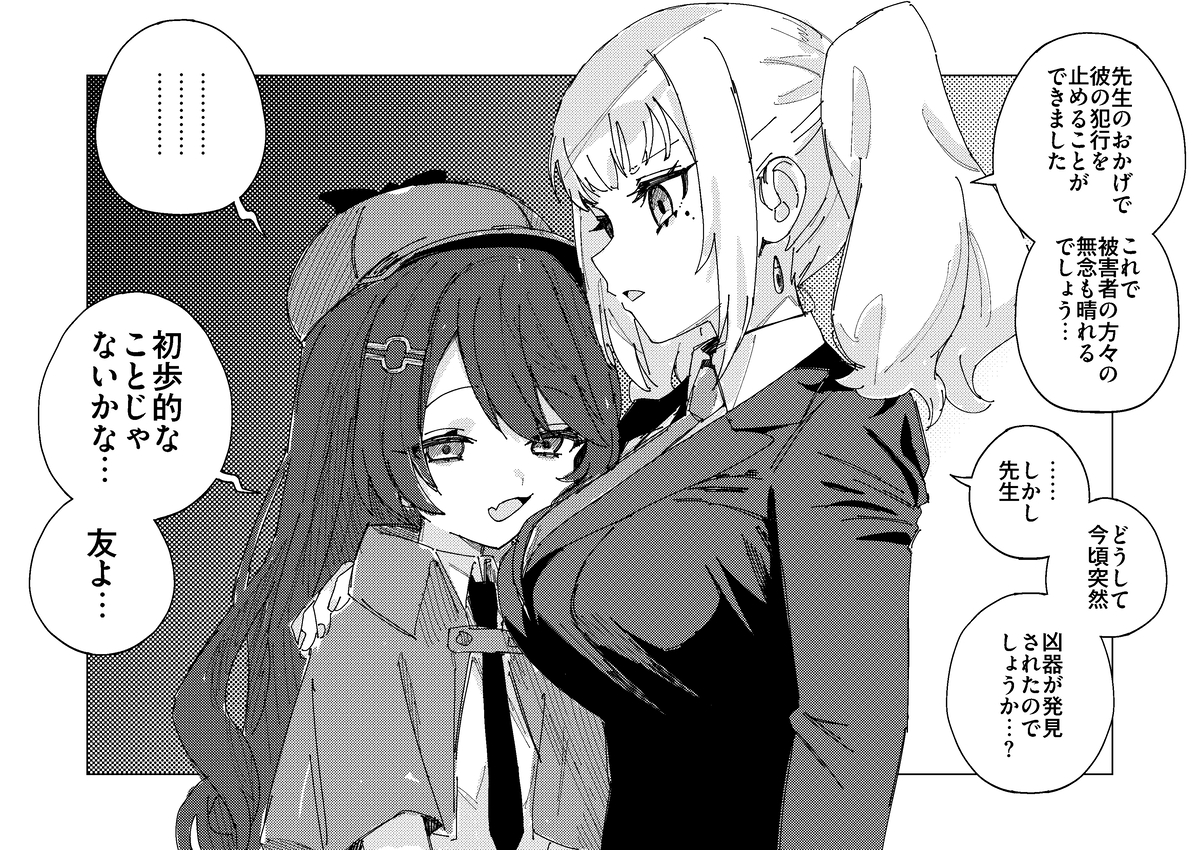 This is a pixiv picture whose title is 今日のめぐる.
