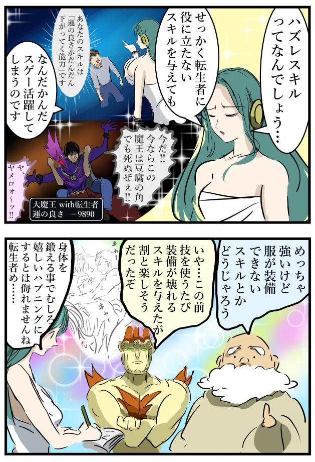 This is a pixiv picture whose title is ハズレスキル研究会。.