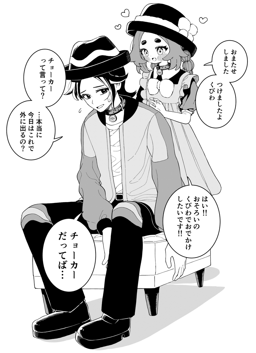 This is a pixiv picture whose title is おそろいアンシャ.