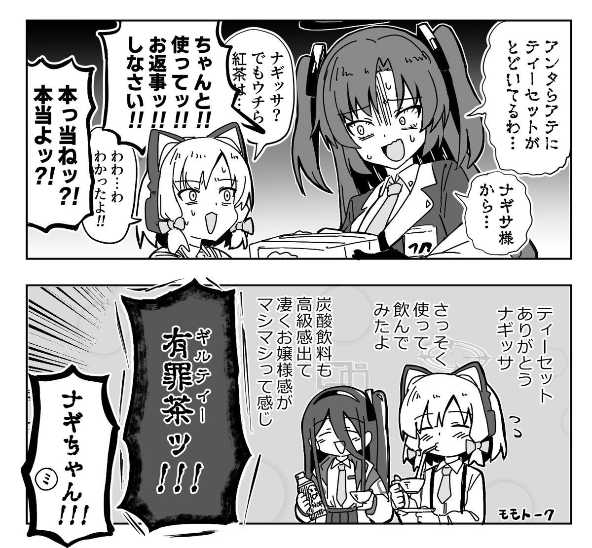 This is a pixiv picture whose title is 使い方.