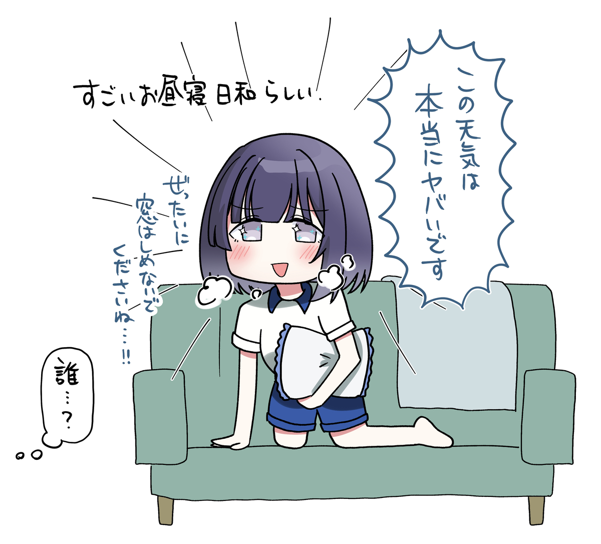 This is a pixiv picture whose title is 美鈴　昼寝日和.