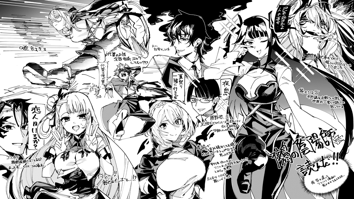 This is a pixiv picture whose title is 鵺の陰陽師読んだ！まとめ.