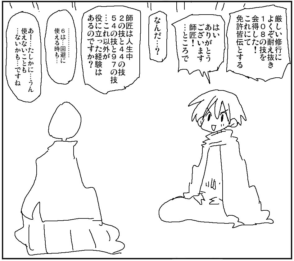 This is a pixiv picture whose title is 大量の必殺技.