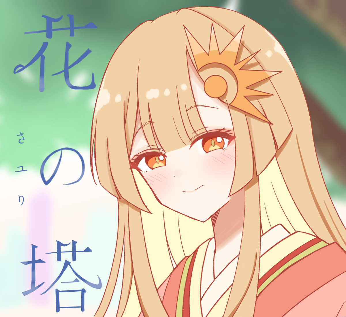 This is a pixiv picture whose title is 花の塔 歌ってみた聴きたいなって絵.