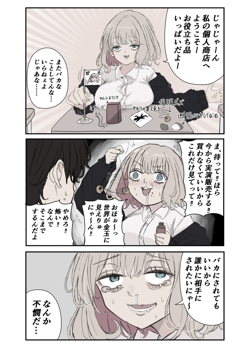 This is a pixiv picture whose title is 道化系キャラ.