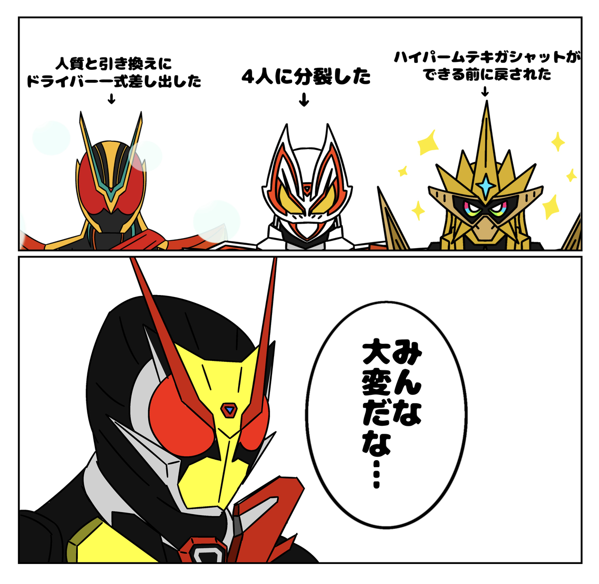 This is a pixiv picture whose title is 最強フォームだからって万能ではない.