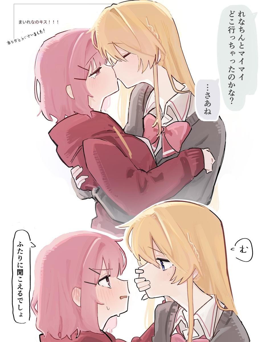 This is a pixiv picture whose title is まいれなキス.